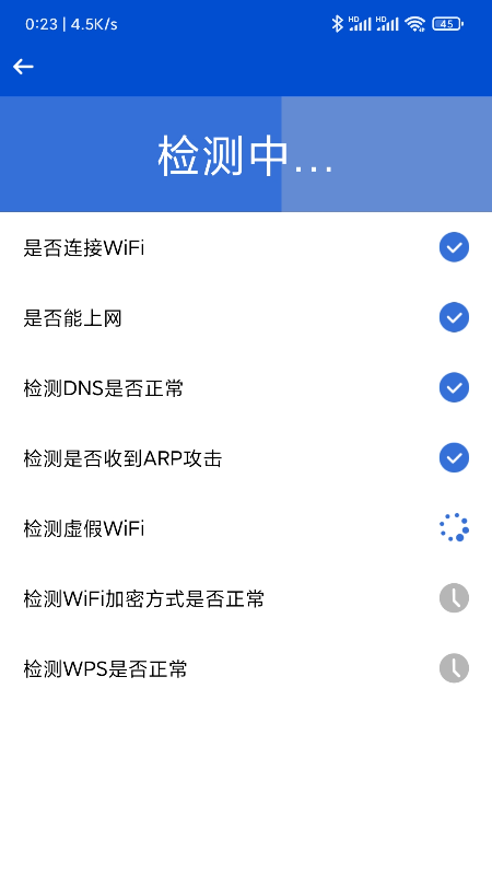 WiFi管家助手v1.0.0 安卓版