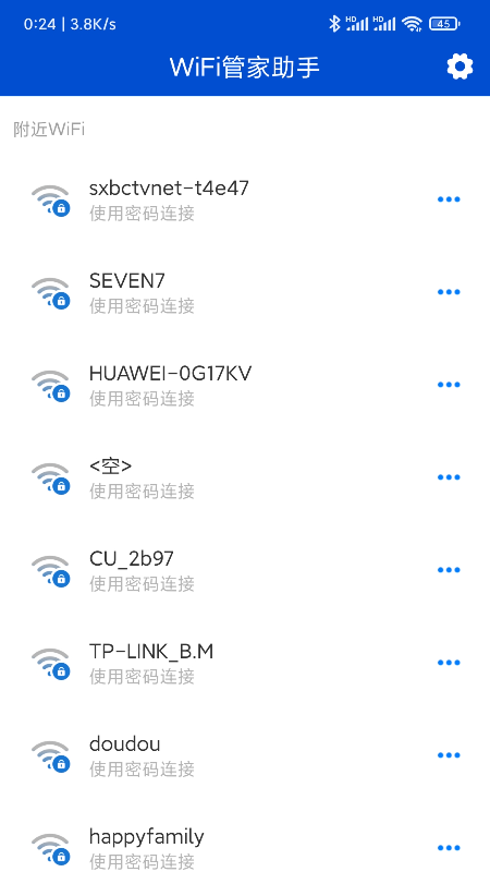 WiFi管家助手v1.0.0 安卓版
