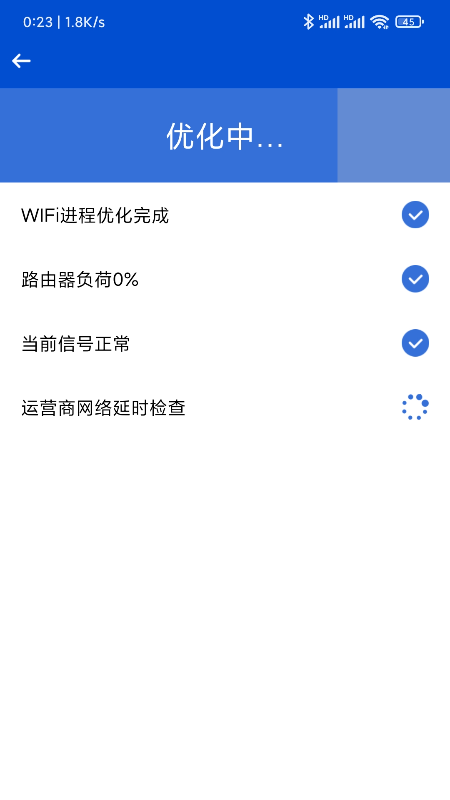 WiFi管家助手v1.0.0 安卓版