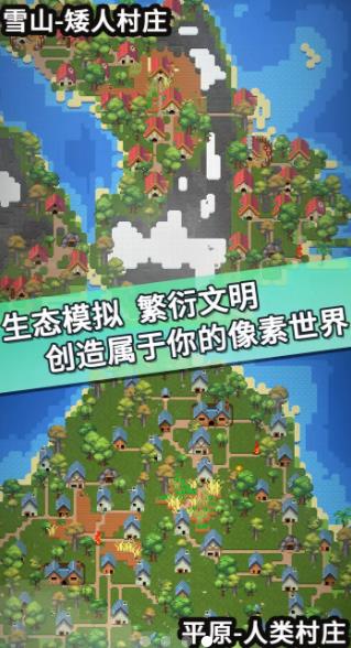 我的文明模拟器汉化版v1.0.1 安卓版