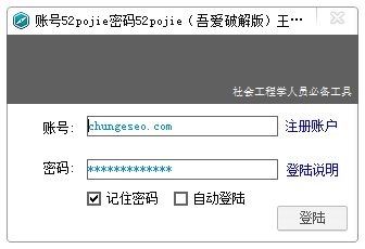 社工大师查询系统v4.0.1 最新版