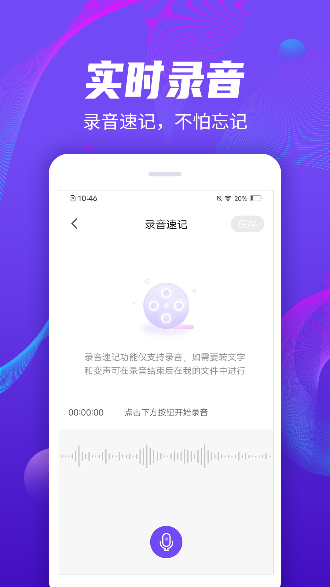 录音管家v1.0.0.0611 官方版