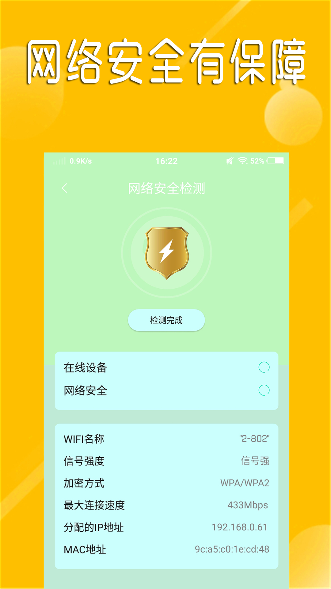 快速连wifiv1.3 最新版