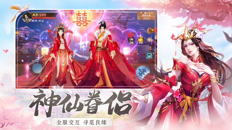 琉璃神域v1.0.3 最新版