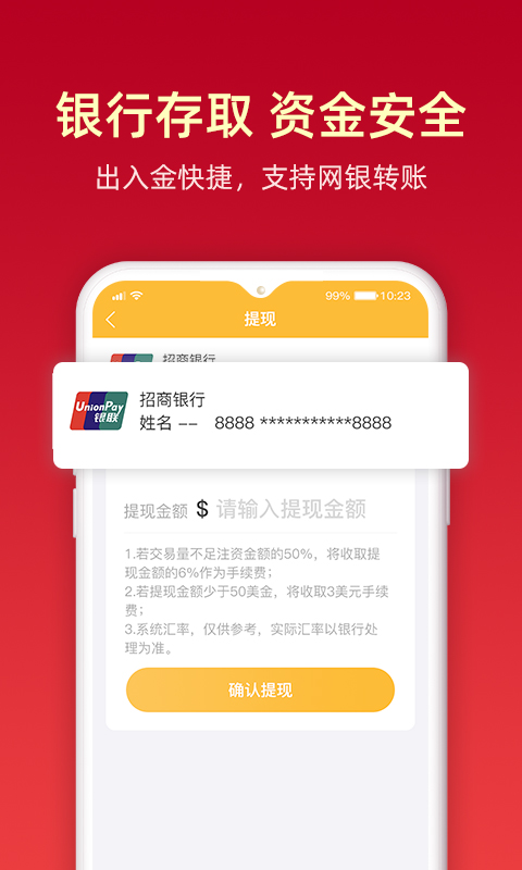 金盛贵金属官方app4