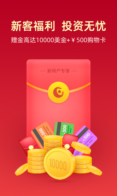 金盛贵金属官方app2