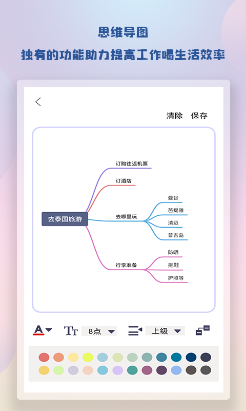 随身简易笔记v1.0 安卓版