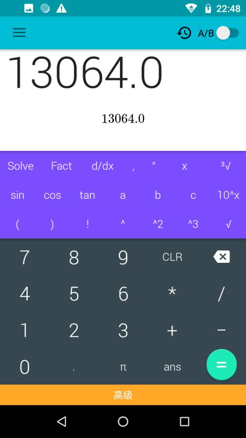 专业计算器v1.0.0 官方版