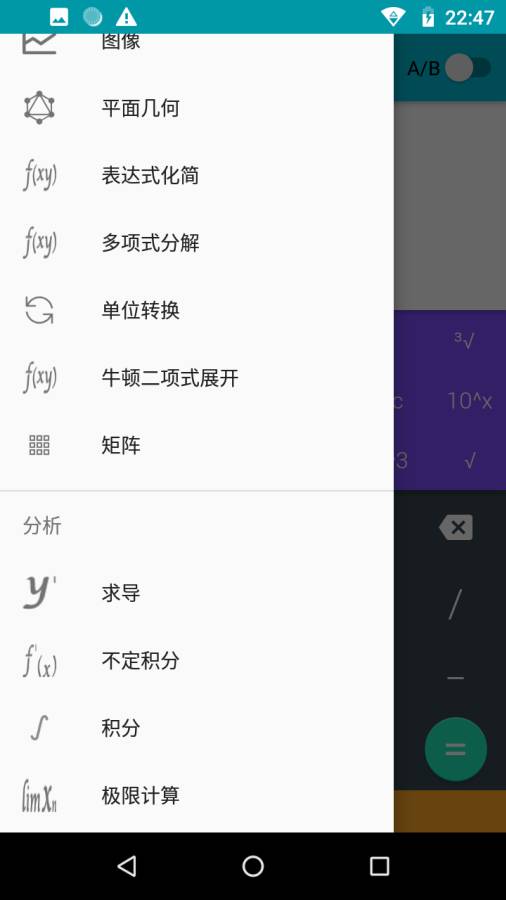 专业计算器v1.0.0 官方版