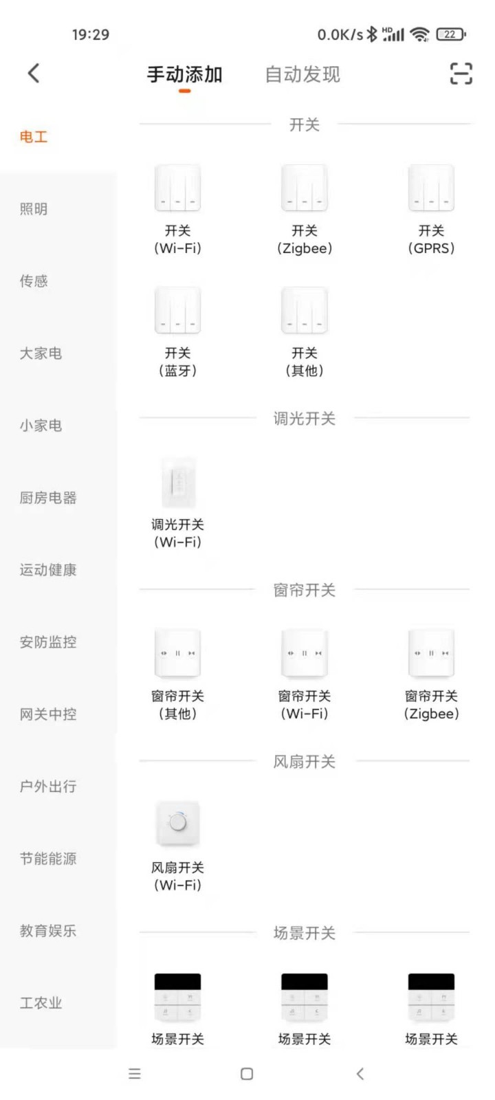 好佳居智能v1.0.0 安卓版