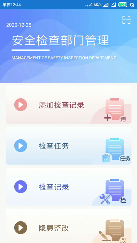 智易安全v1.0.0 安卓版