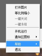 漂浮动画软件(minifly)v1.22 免费版