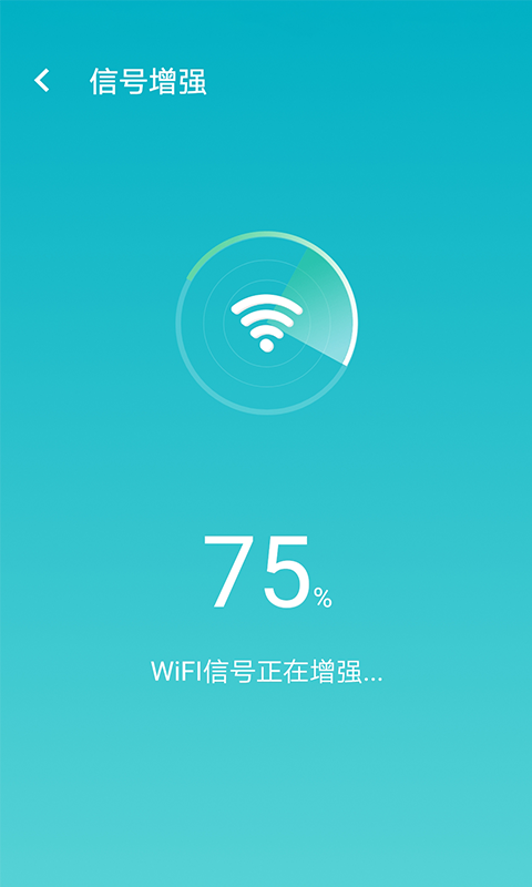 wifi如意连v1.0.0 安卓版