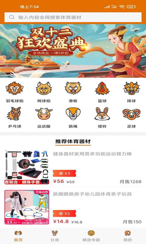 乐虎app下载v1.1.2 安卓版