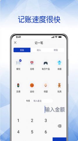 头条记账v1.1.0 官方最新版