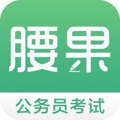 腰果公考v4.14.3 iphone版