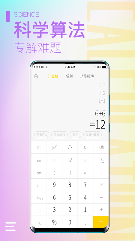 ʦappv2.1.2 °