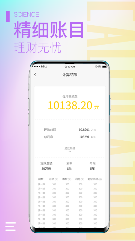 ʦappv2.1.2 °