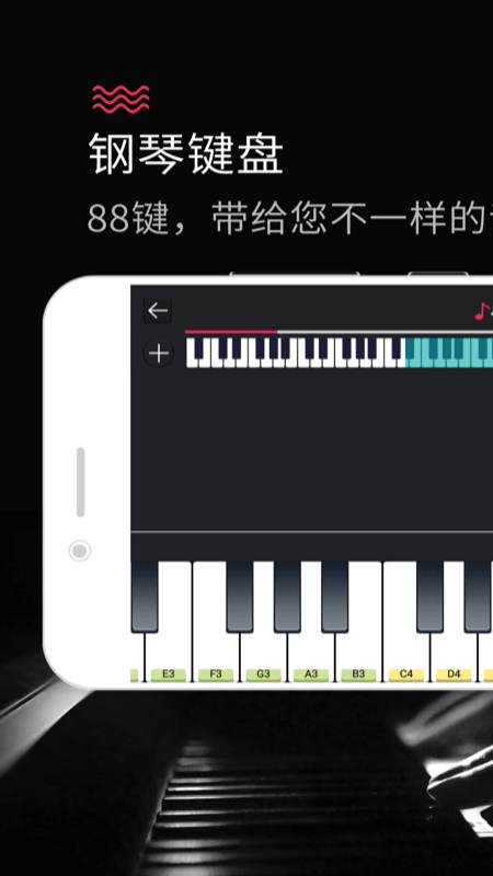 模拟钢琴v25.5.36 安卓版