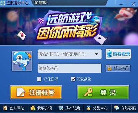 远航游戏大厅v3.0.0.80 官方版