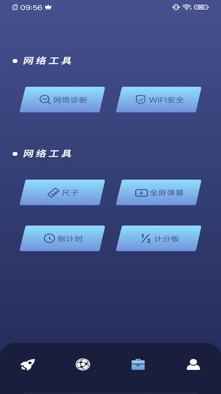 乐百网络助手v1.0.1 安卓版