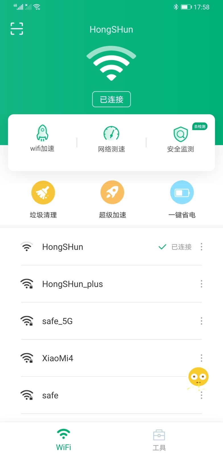 龙腾WiFi助手appv1.0.0 安卓版