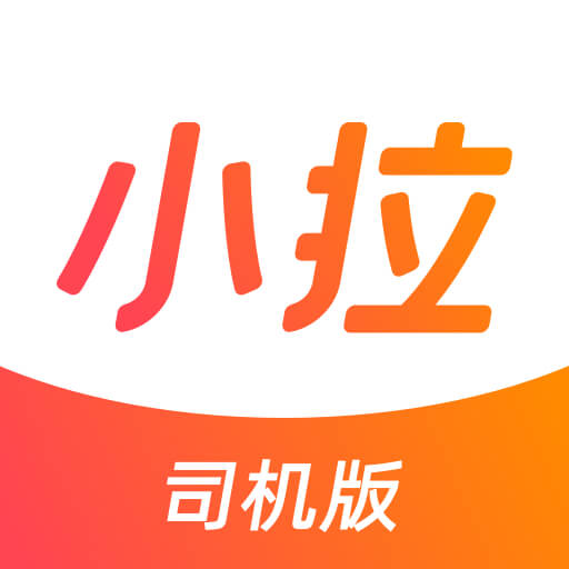 小拉出行司机版appv1.0.28 安卓版