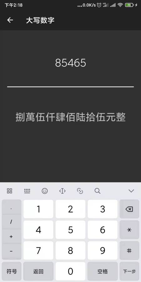 多能计算器v1.0 官方最新版