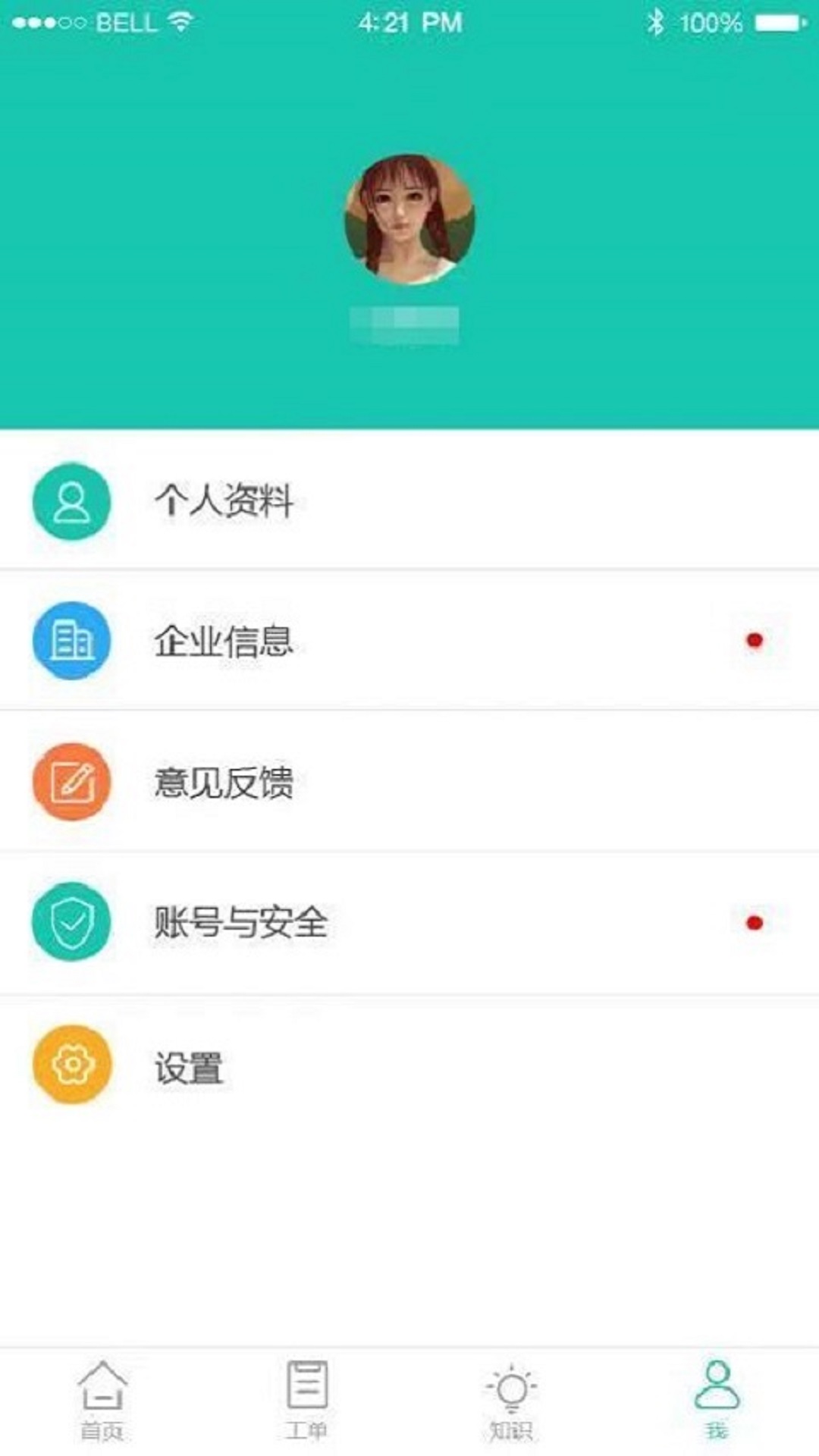 语鹭智能v1.0.0 安卓版