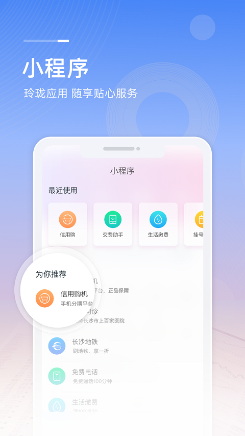 йƶ֧app(Ͱ)v9.23.80 ٷ׿