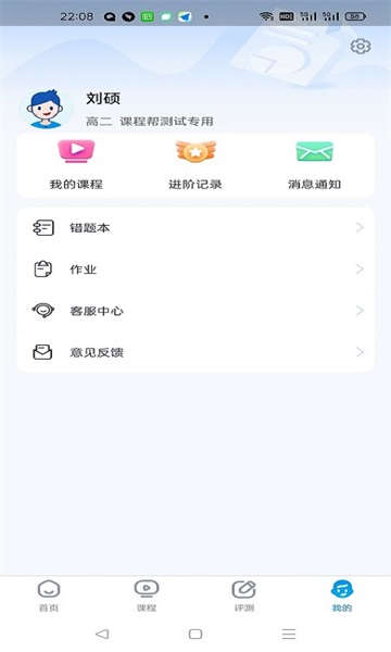 超级全能生v1.0.0 安卓版