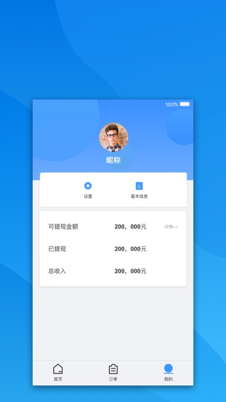 不止按摩商户端Appv1.0 安卓版