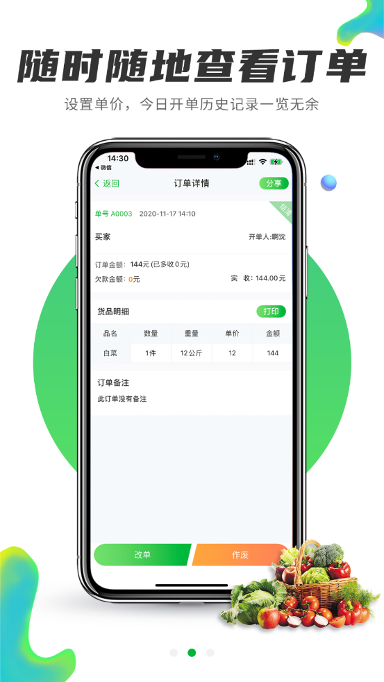 联农商户端appv1.2.7 安卓版