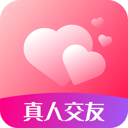 心心相印-真人交友v1.0.4 安卓版