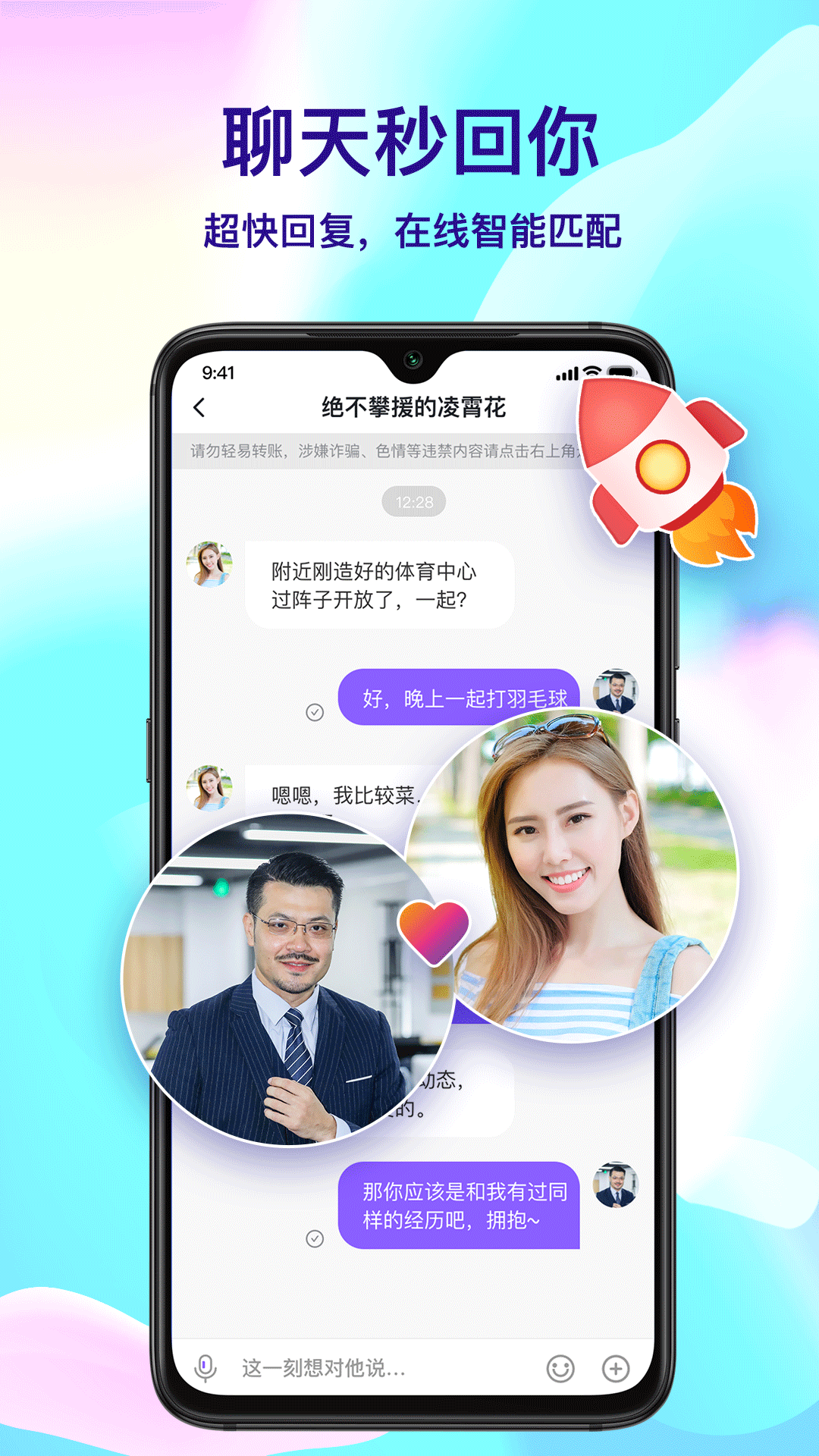 择友appv4.58.2 最新版