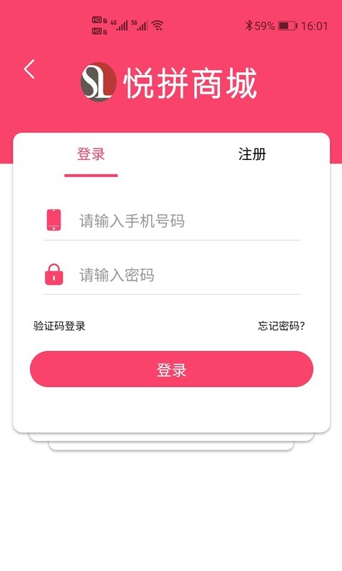 悦拼appv1.0.0 最新版