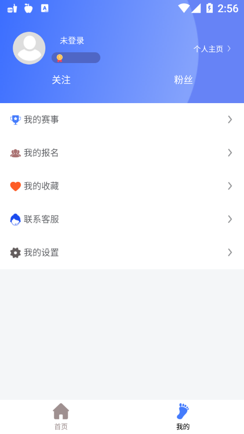 跑者集结appv1.0.0 手机版