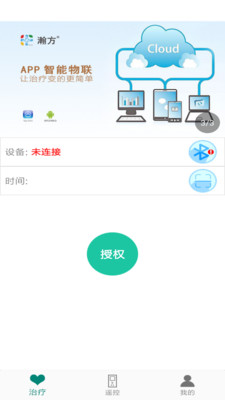 珍瀚方appv3.3.7 安卓版