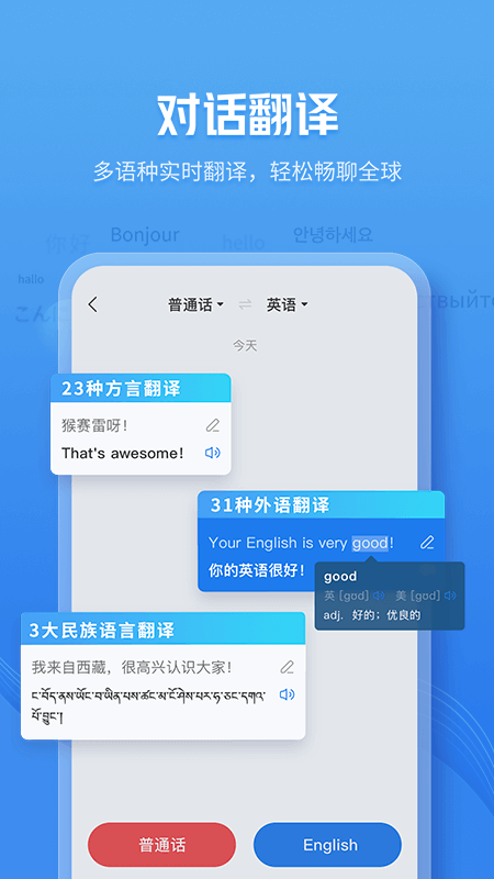 咪咕灵犀语音助手appv8.5.2 安卓版