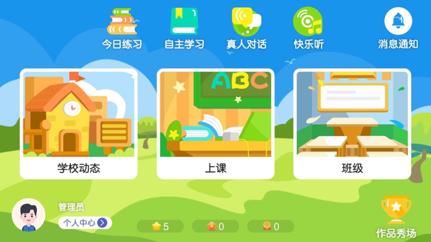 舒克天使appv4.3.1.140063 最新版