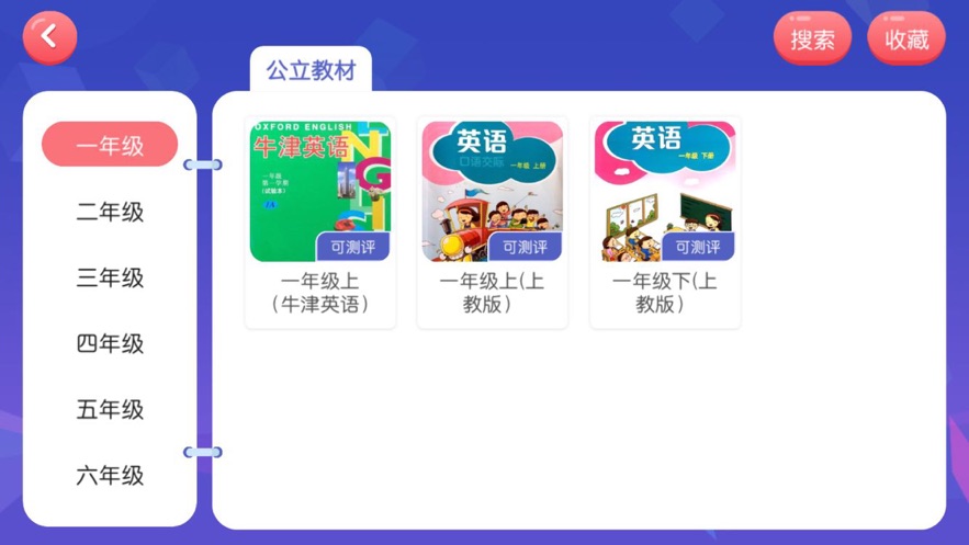 舒克天使appv4.3.1.140063 最新版