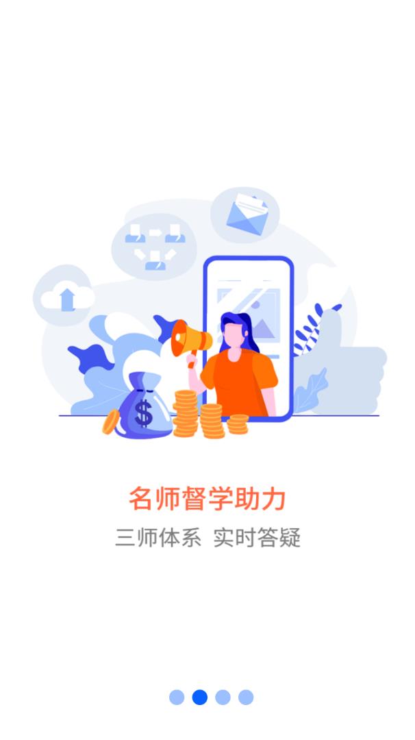 职业微课堂appv2.0 最新版