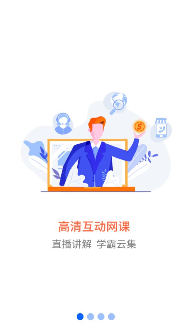 职业微课堂appv2.0 最新版