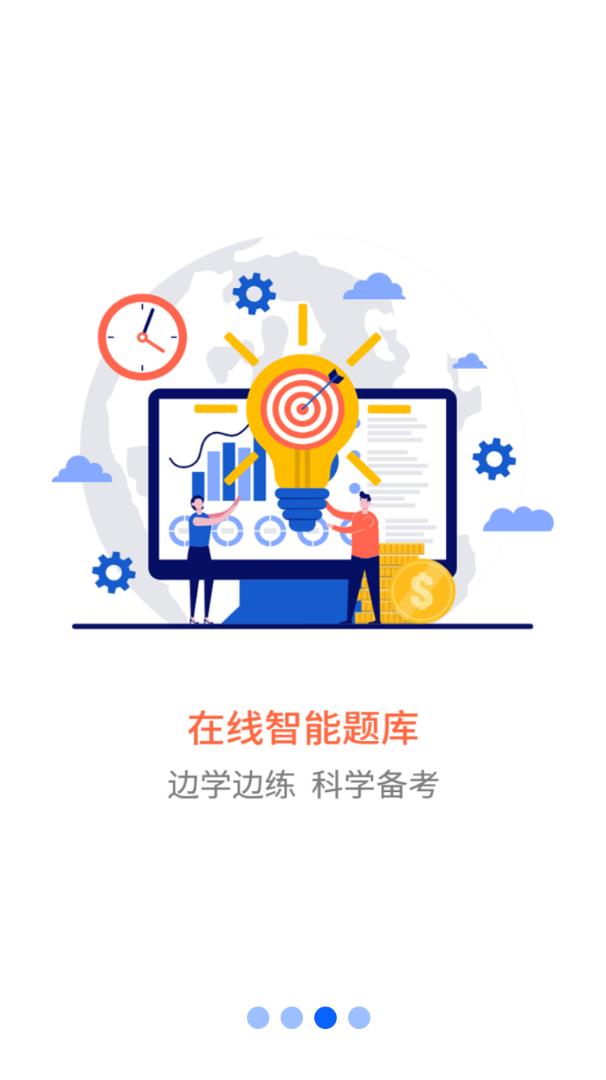 职业微课堂appv2.0 最新版