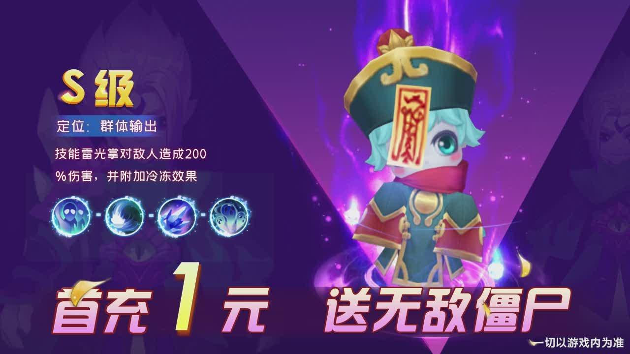 镇灵物语秘境东游v3.2.6 最新版