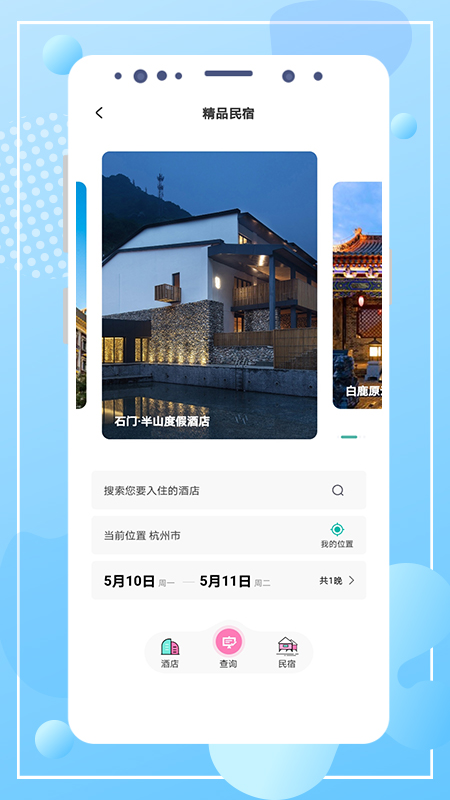 云游陕旅v2.2.0 官方版