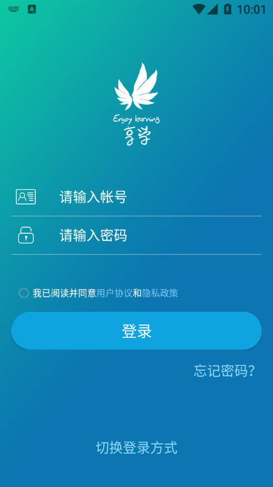 金地享学appv2.7.1.0 手机版