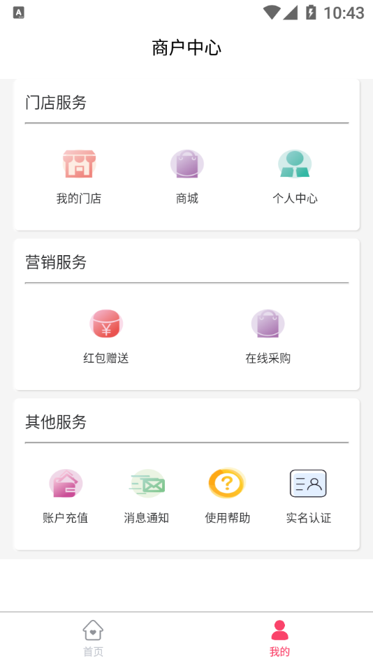 铂品购商城appv1.0.0 手机版