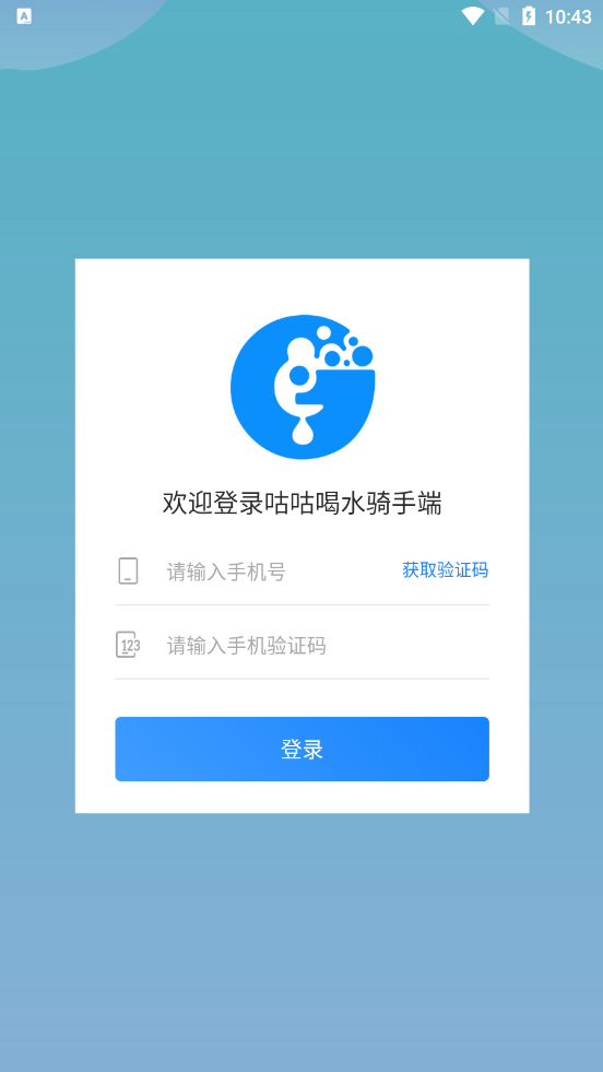 咕咕喝水骑手端appv4.3.0 安卓版