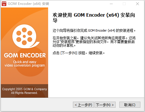 Gom Encoder(Ƶת)v2.0.2 ٷ